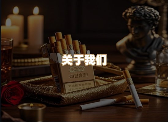 关于华星歌烟草平台
